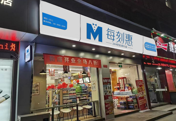 想开一个店，不知道开什么好?_3